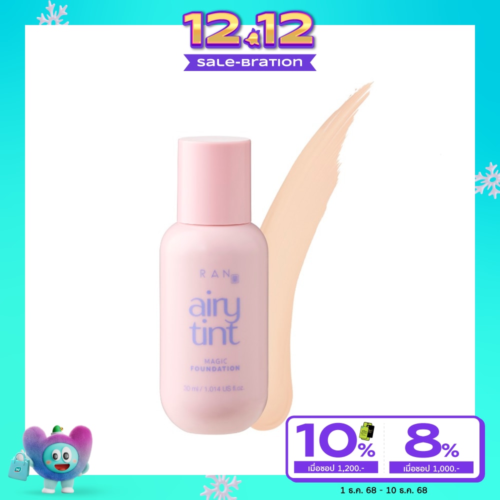 รัน แอรี่ ทิ้นท์ เมจิก ฟาวน์เดชั่น SPF30 PA++ 30ก. 01/5 เบจ