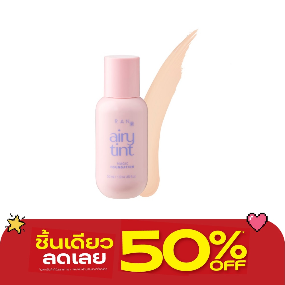 Ran Airy Tint Magic Foundation SPF30 PA++ 30g. 01/5 Beige image