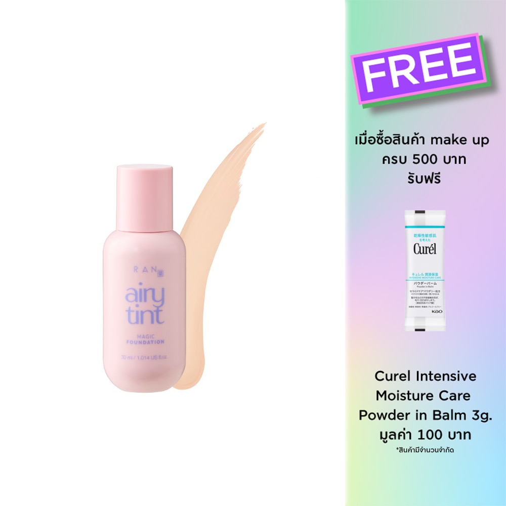 Ran Airy Tint Magic Foundation SPF30 PA++ 30g. 01/5 Beige