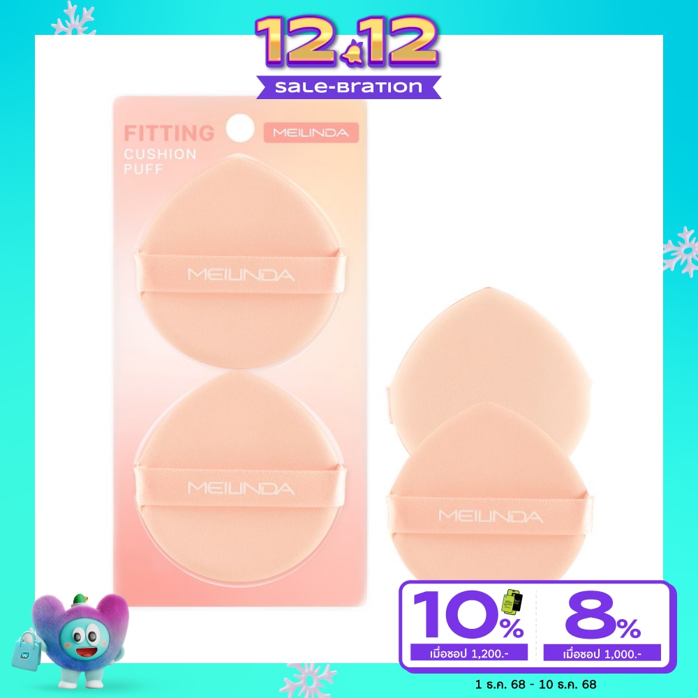 Meilinda Meilinda Fitting Cushion Puff 2pcs.
