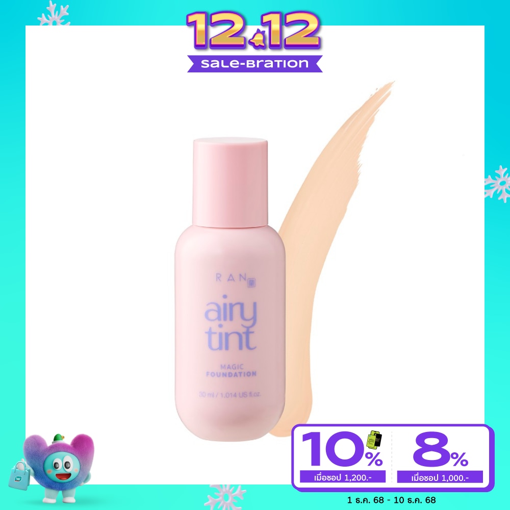 รัน แอรี่ ทิ้นท์ เมจิก ฟาวน์เดชั่น SPF30 PA++ 30ก. 02 วอร์มเบจ