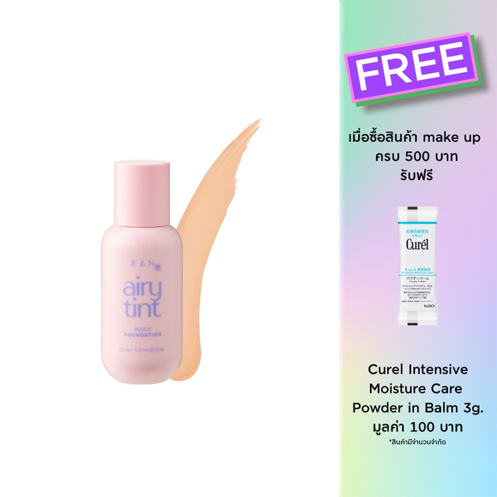รัน แอรี่ ทิ้นท์ เมจิก ฟาวน์เดชั่น SPF30 PA++ 30ก. 03 ฮันนี่