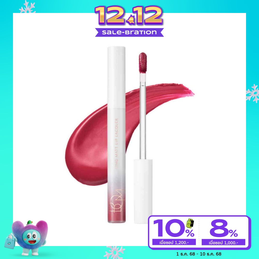 บี.โอ.เอ็ม โอเอ็มจี แมทท์ ลิป แลคเกอร์ 4ก. 06 XOXO