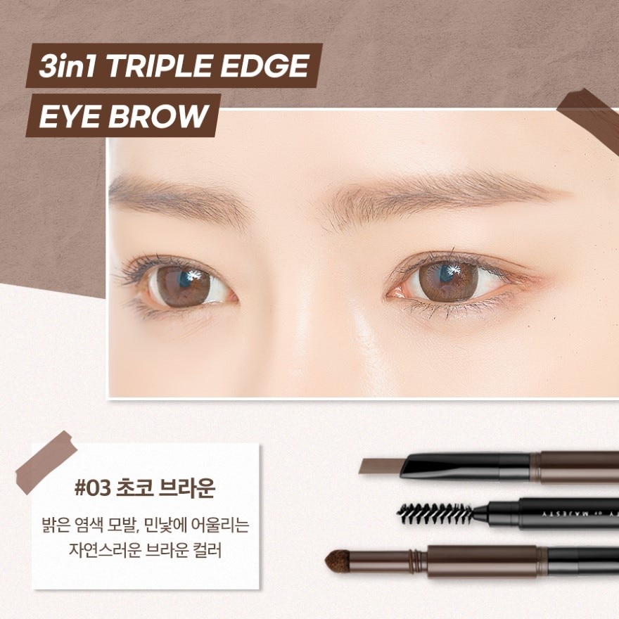 BOM 3IN1 Triple Edge Eyebrow 0.6g. 03 Choco Brown