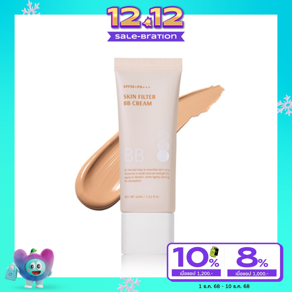 BOM BOM Skin Filter BB Cream 40ml. Filter Light