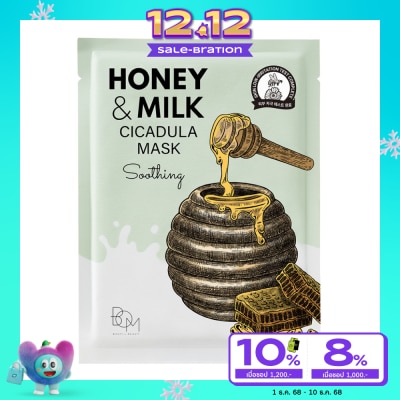 BOM BOM Honey And Milk Cicadula Mask Soothing  25g.
