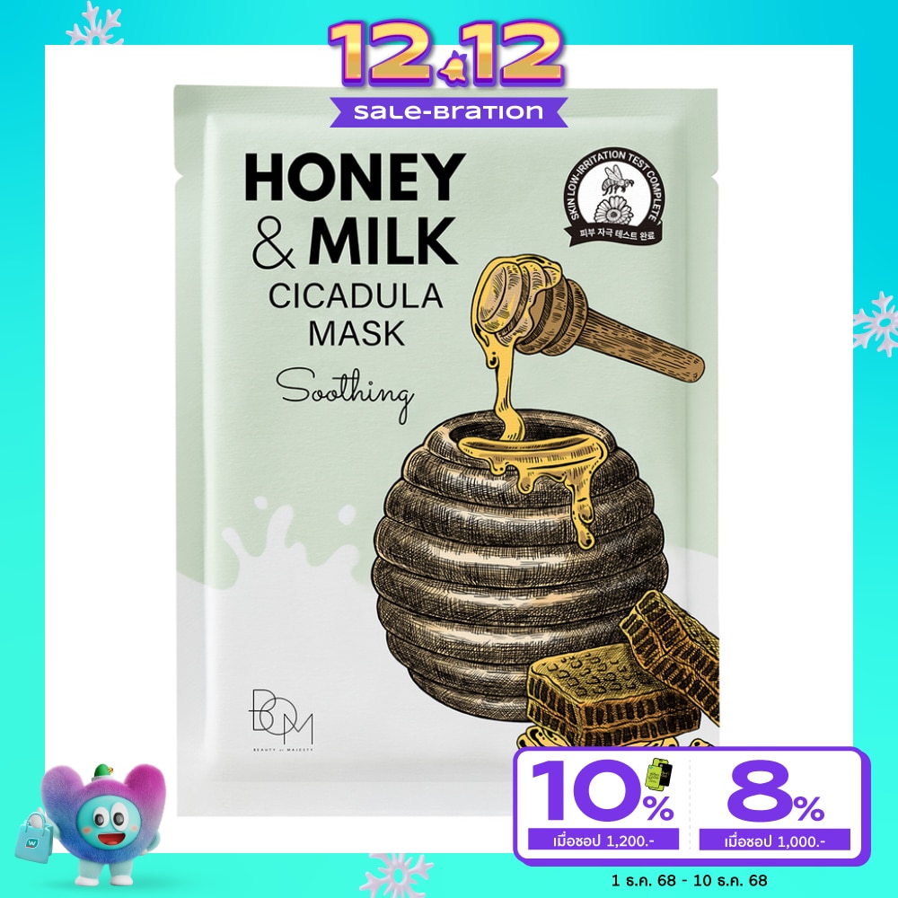 BOM Honey And Milk Cicadula Mask Soothing 25g.
