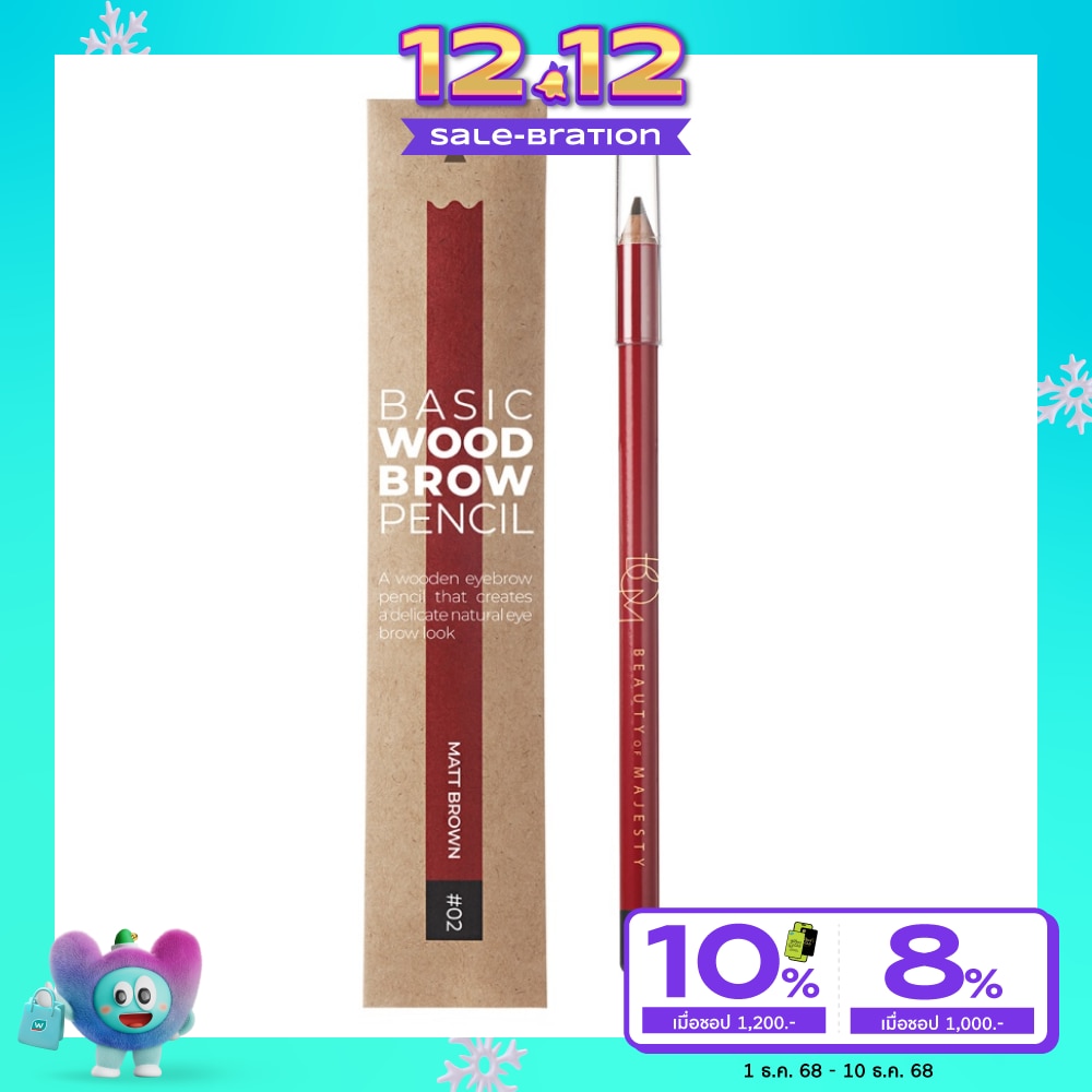บี.โอ.เอ็ม เบสิค วูด บราว เพนซิล 1ก. 02 แมท บราวน์