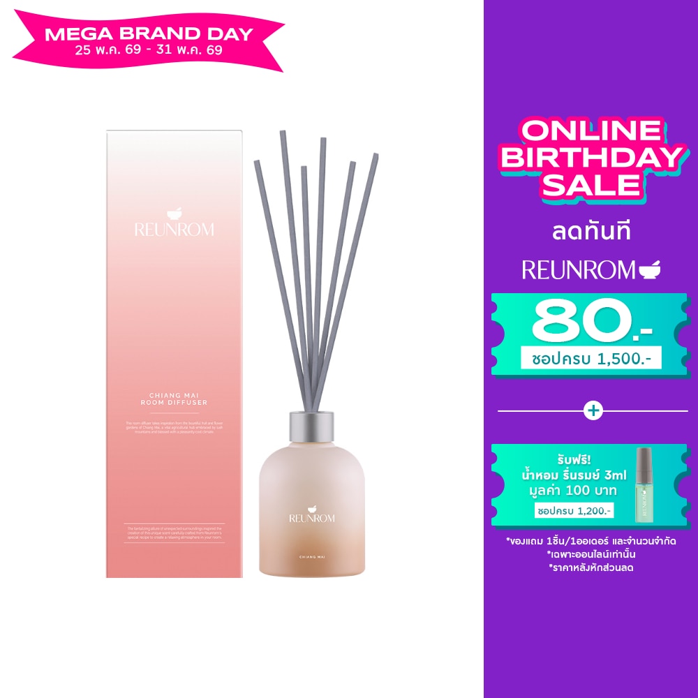 Reunrom Room Diffuser 200ml. Chiang Mai