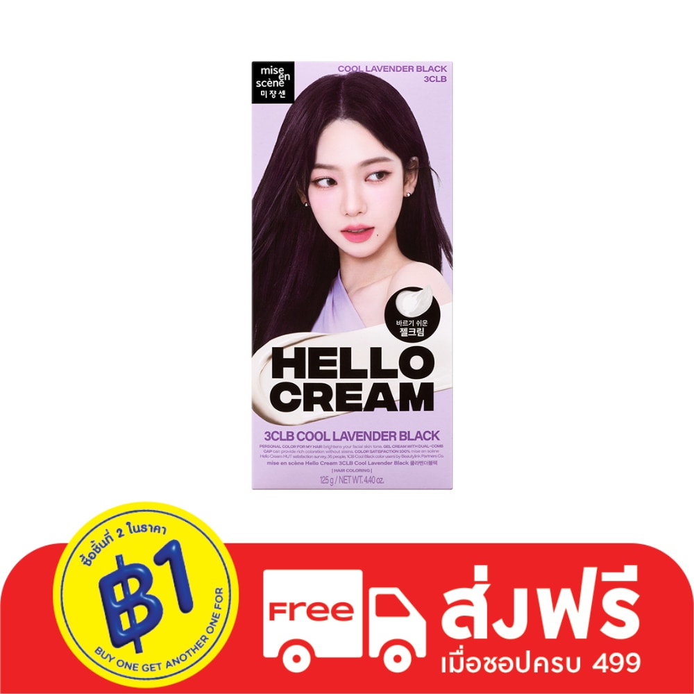 Miseenscene Mise En Scene Hello Cream 3CLB Cool Lavender Black