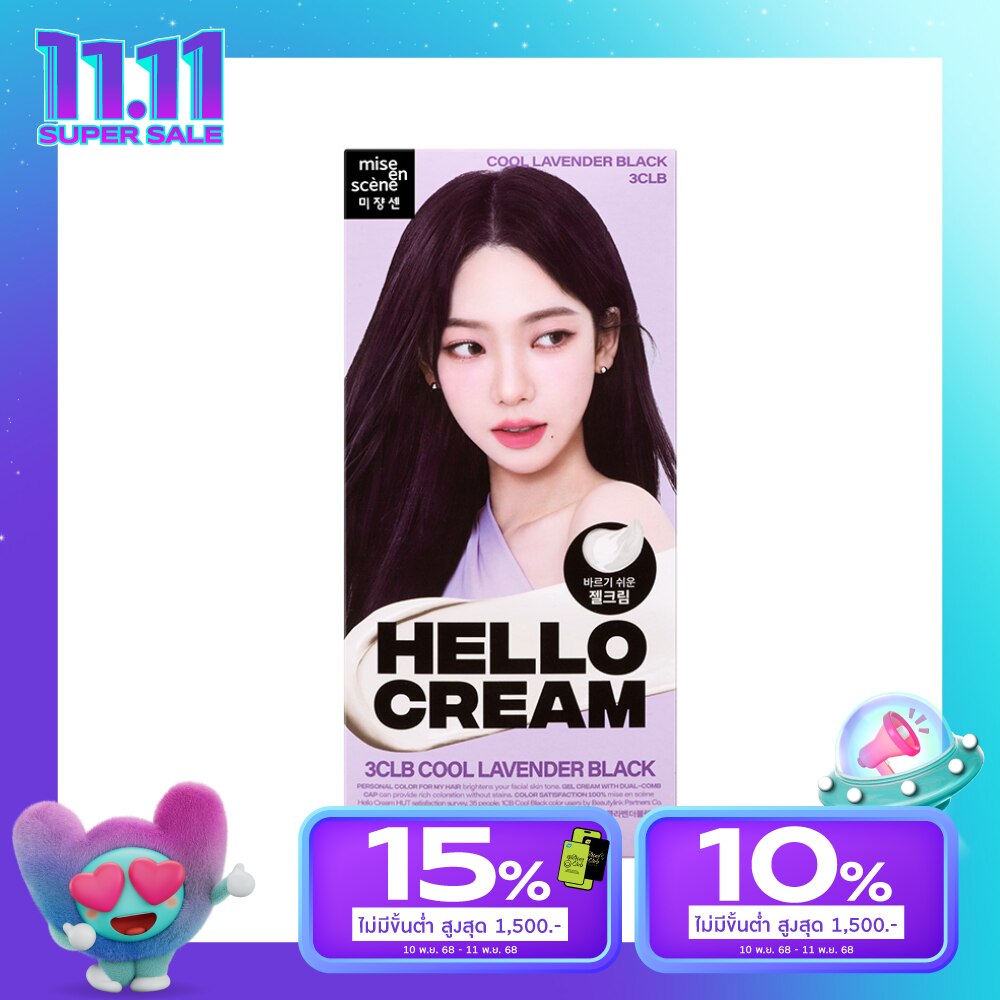 Miseenscene มีส ออง แซน เฮลโล ครีม 3ซีแอลบี คูล ลาเวนเดอร์ แบล็ค