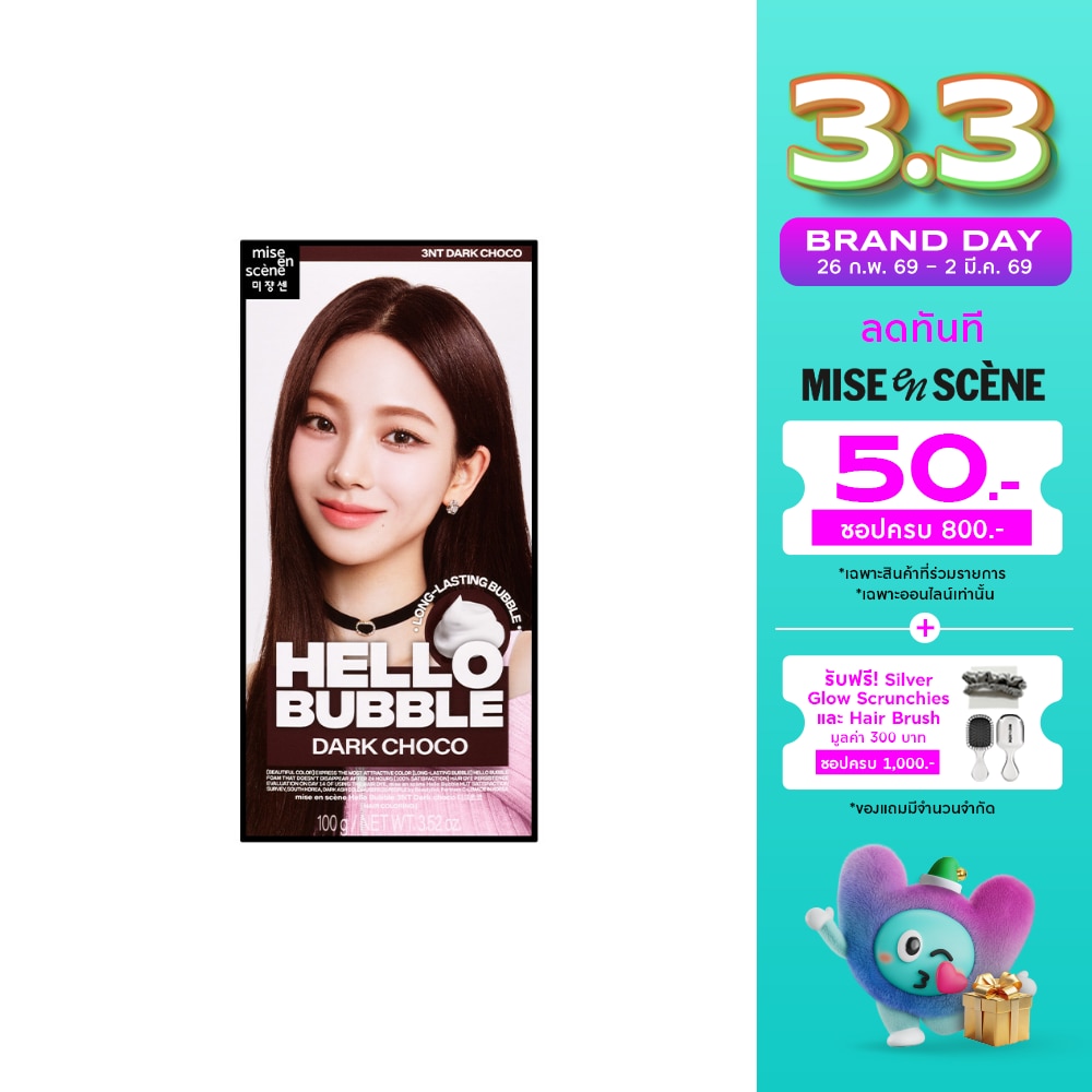 Miseenscene Mise En Scene Hello Bubble 3NT Dark Choco