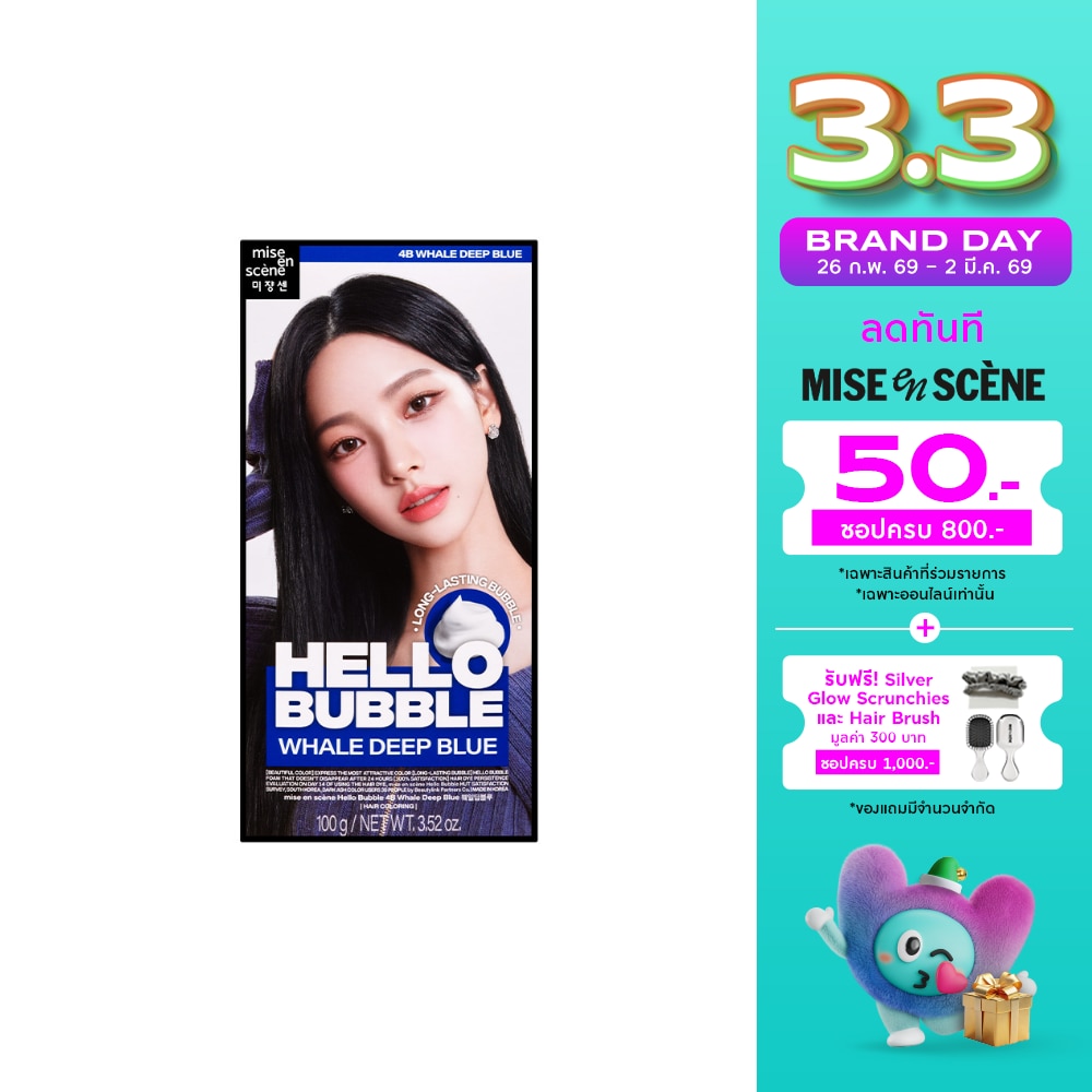 Miseenscene Mise En Scene Hello Bubble 4B Whale Deep Blue