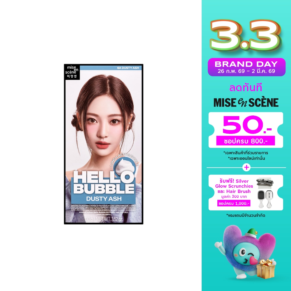 Miseenscene Mise En Scene Hello Bubble 6A Dusty Ash