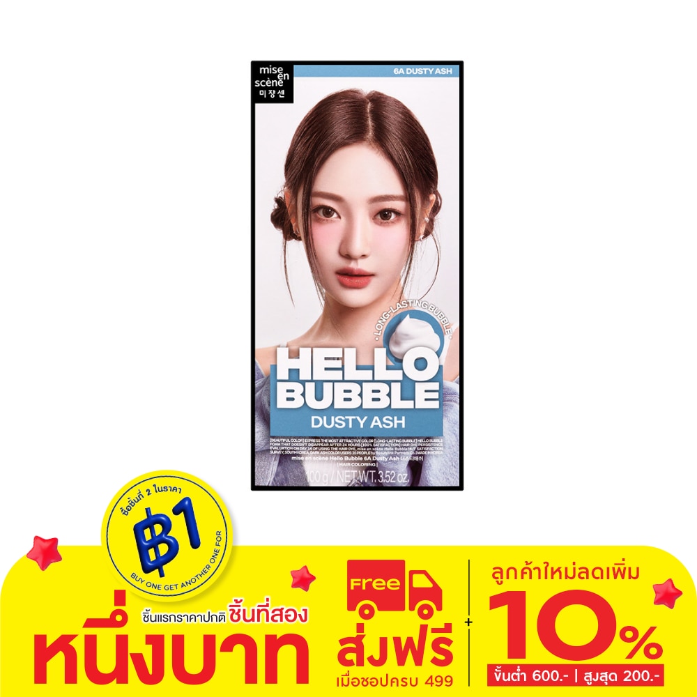 Miseenscene Mise En Scene Hello Bubble 6A Dusty Ash