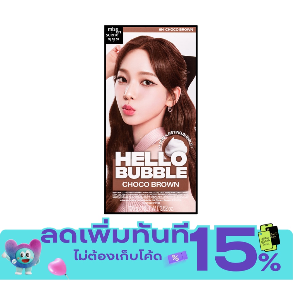 Mise En Scene Hello Bubble 6N Choco Brown image