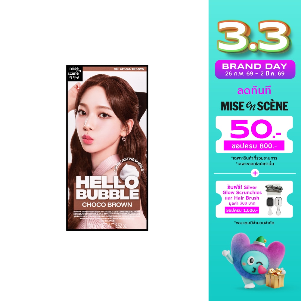 Miseenscene Mise En Scene Hello Bubble 6N Choco Brown