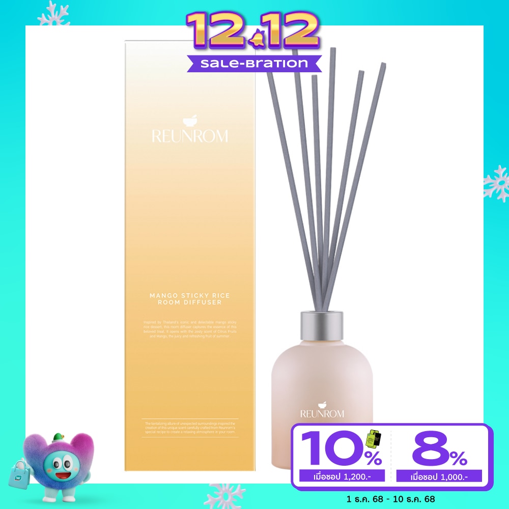 รื่นรมย์ รูมดิฟฟิวเซอร์ 200มล. ข้าวเหนียวมะม่วง