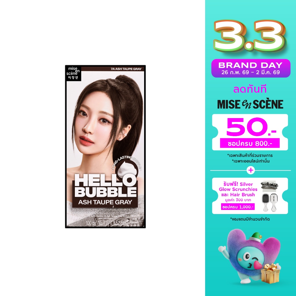 Miseenscene Mise En Scene Hello Bubble 7A Ash Taupe Gray