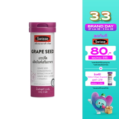 Swisse Swisse Grape Seed 15 Tablets
