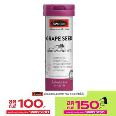 Swisse Swisse Grape Seed 15 Tablets