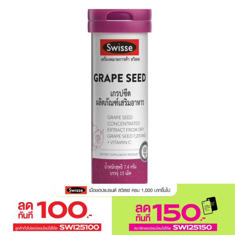 Swisse Grape Seed 15 Tablets