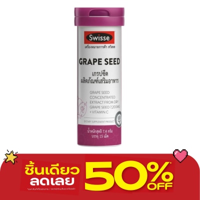 Swisse - Swisse Grape Seed 15 Tablets image