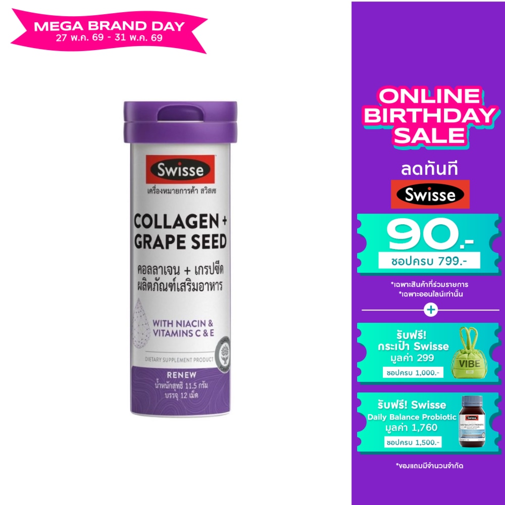 Swisse Collagen + Grape Seed 12 Tablets