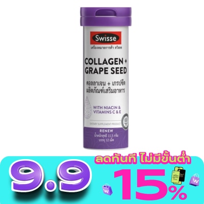 Swisse - สวิสเซ คอลลาเจน + เกรปซีด 12 เม็ด image