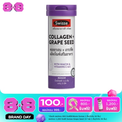 Swisse - สวิสเซ คอลลาเจน + เกรปซีด 12 เม็ด image