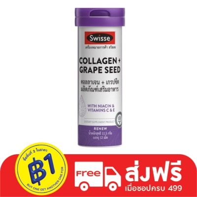 Swisse Swisse Collagen + Grape Seed 12 Tablets