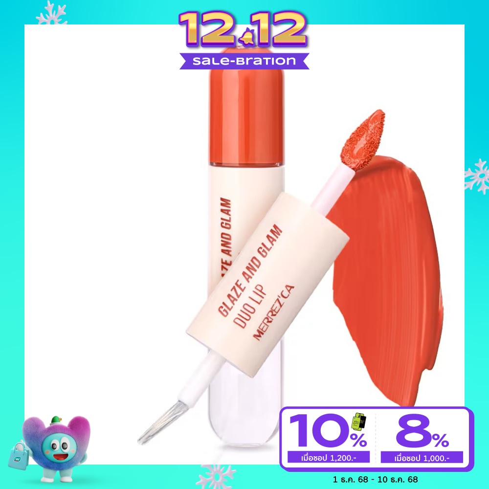 เกลซ แอนด์แกลม ดูโอ้ลิป 2ก. 08 ฮันนี่ โทสต์