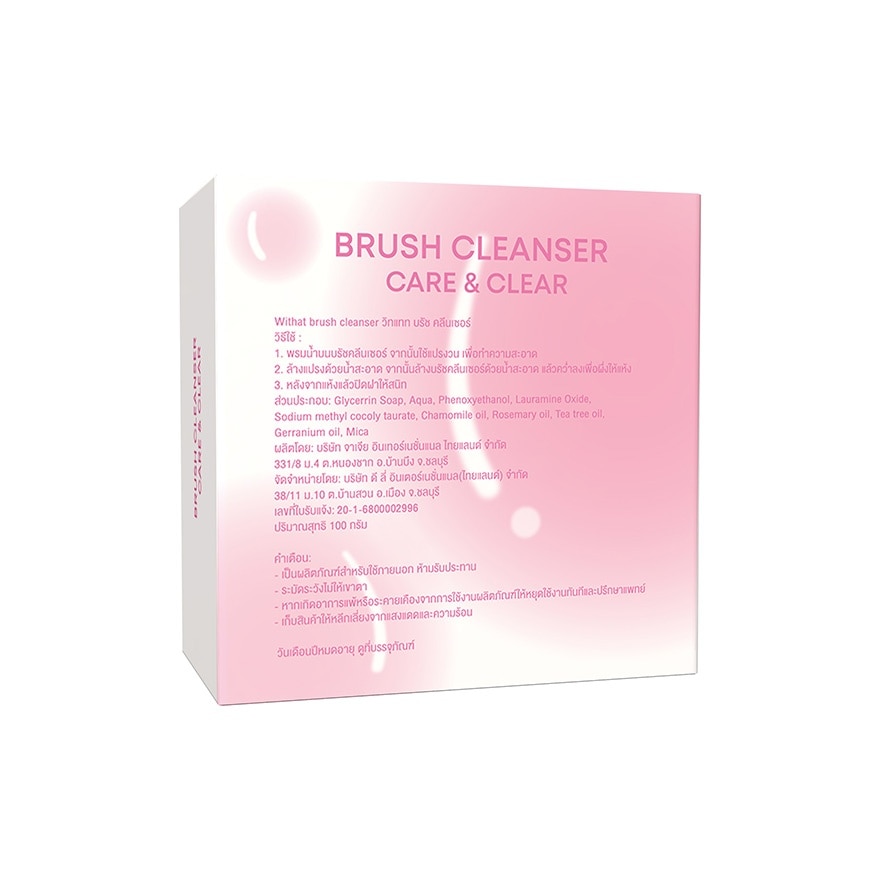 Withat Brush Cleanser 100g. Gerranium image