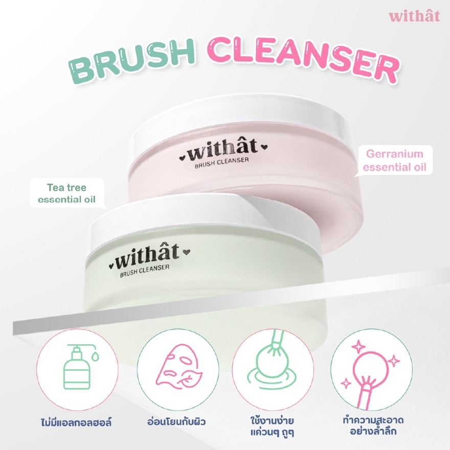 Withat Brush Cleanser 100g. Gerranium