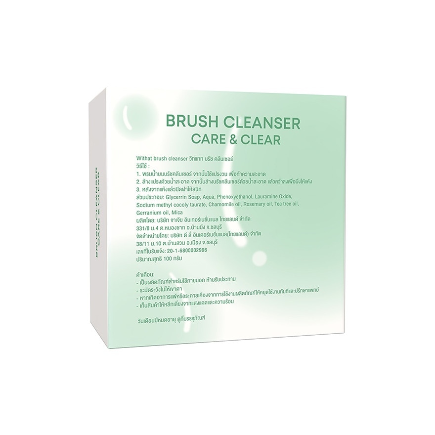 Withat Brush Cleanser 100g. Tea Tree