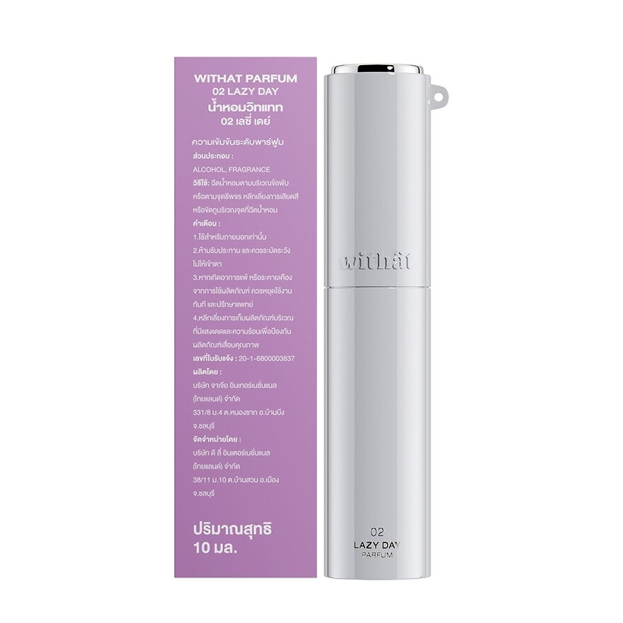 Withat Lazy Day Parfum 10ml. 02