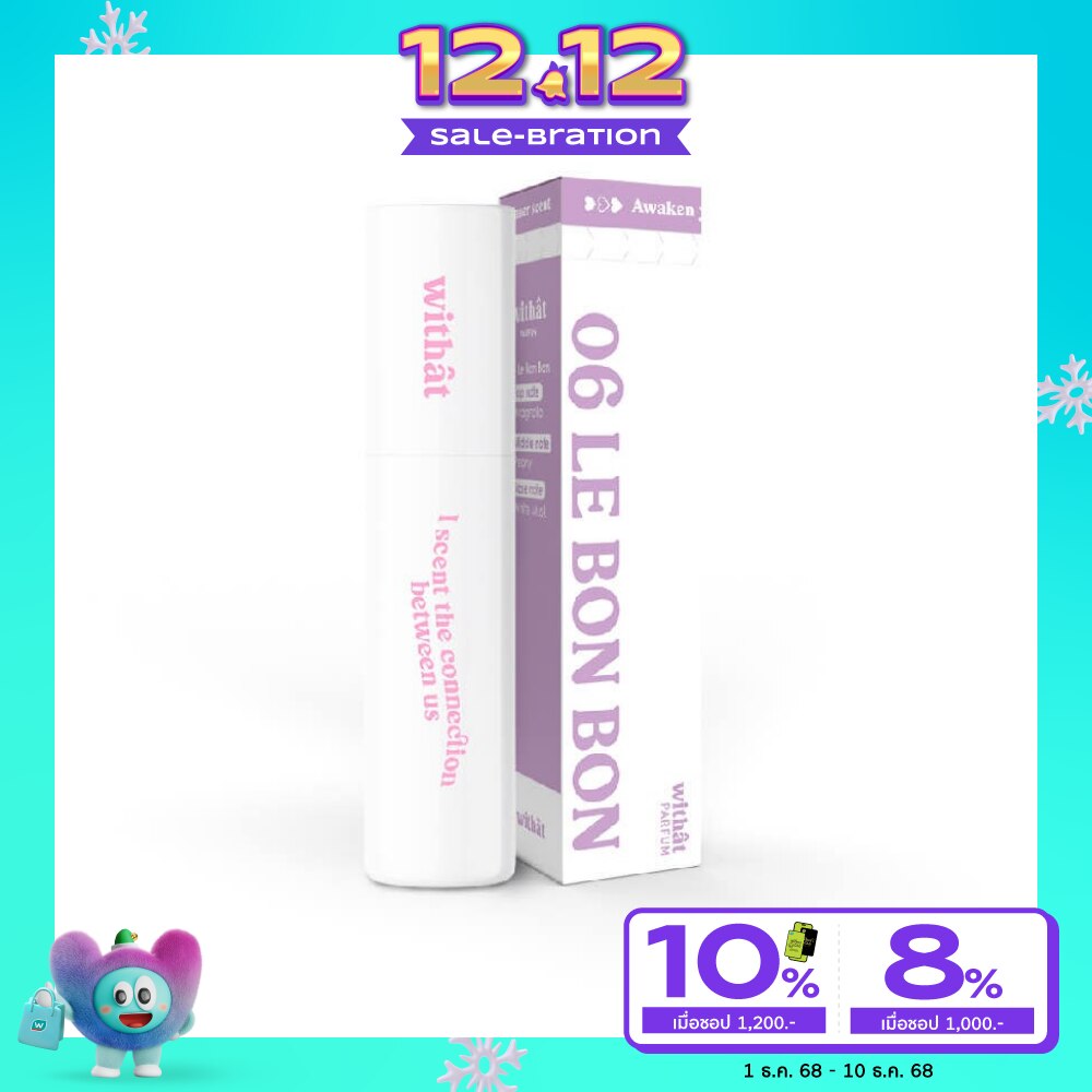 วิทแทท เลอ บอน บอน ปาร์พูม 10มล. 06