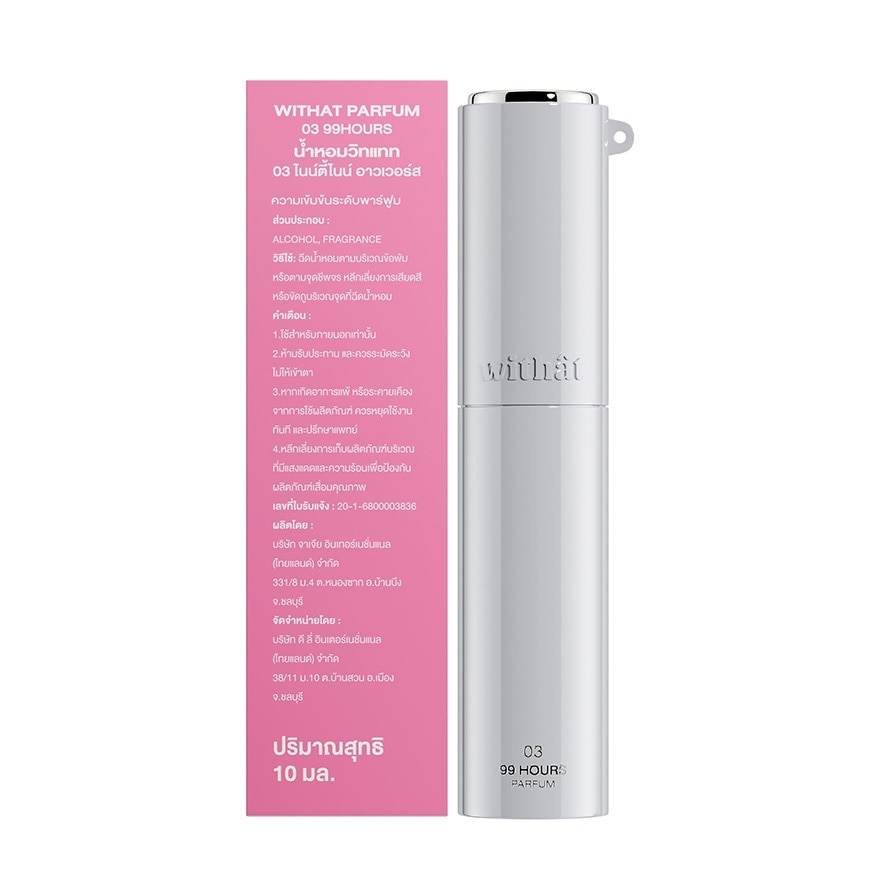 Withat 99 Hours Parfum 10ml. 03