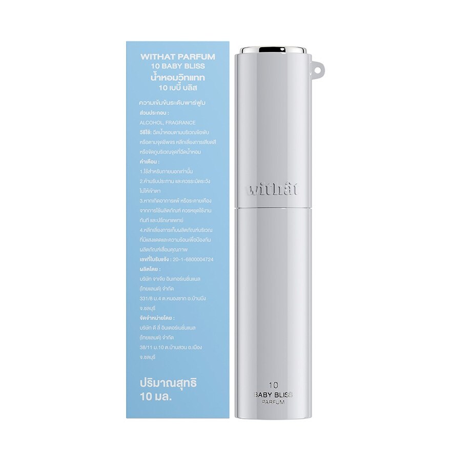 Withat Baby Bliss Parfum 10ml. 10