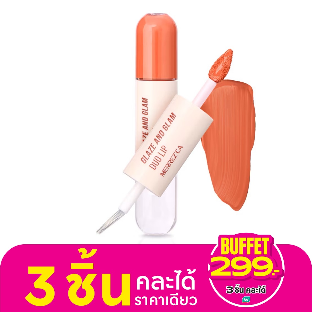 เกลซ แอนด์แกลม ดูโอ้ลิป 2ก. 05 ซาวร์ เมเปิ้ล