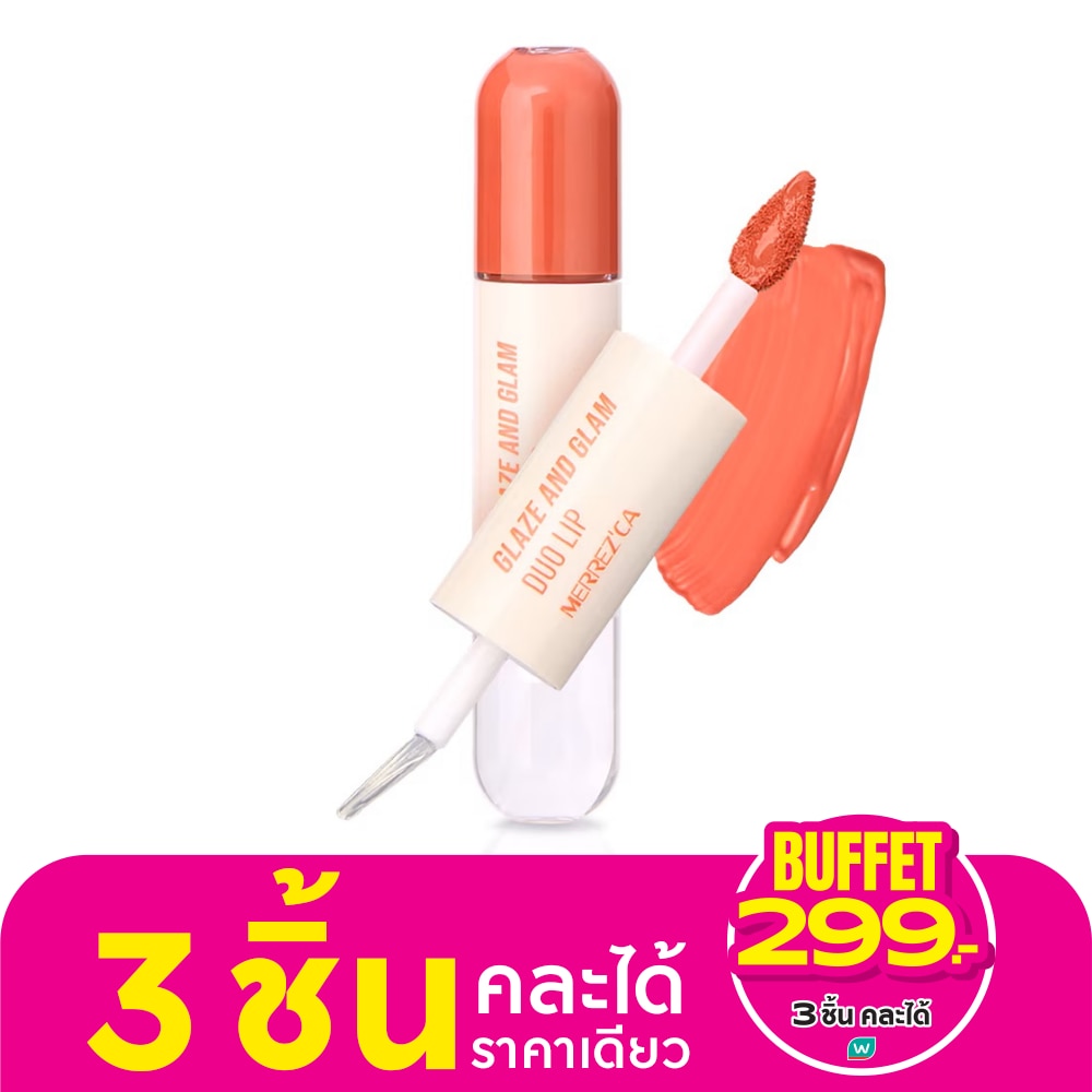 เกลซ แอนด์แกลม ดูโอ้ลิป 2ก. 01 เบบี้ โรซี่