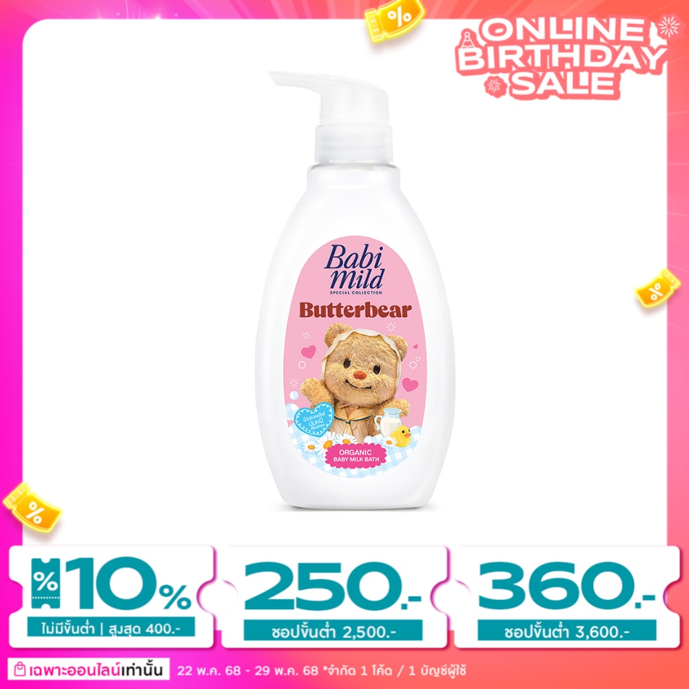 Babimild Babi Mild Butterbear Organic Baby Milk Bath Special Collection 380 Ml.