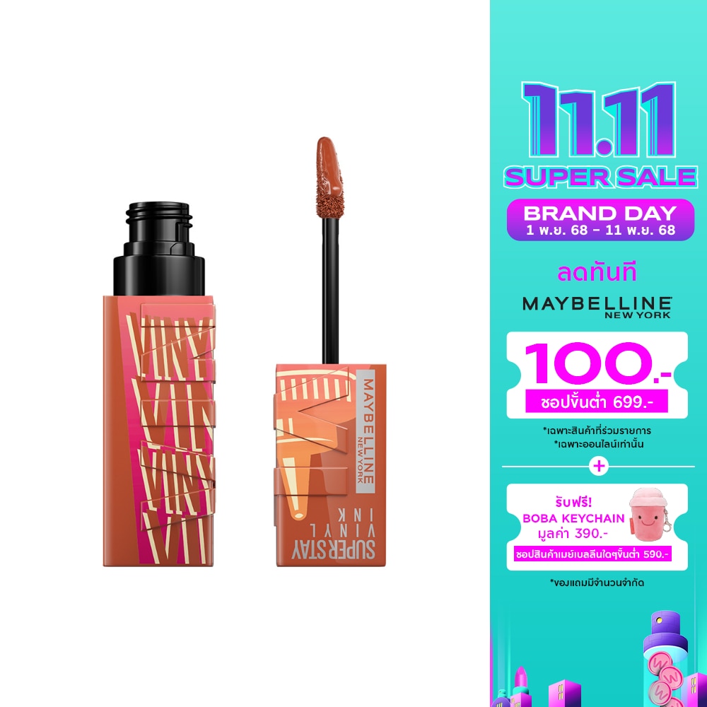 เมย์เบลลีน นิวยอร์ก ซุปเปอร์สเตย์ ไวนิล อิ้งค์ ลิป ซอสคอลแลคชั่น 4.2ก. 185 คาราเมล