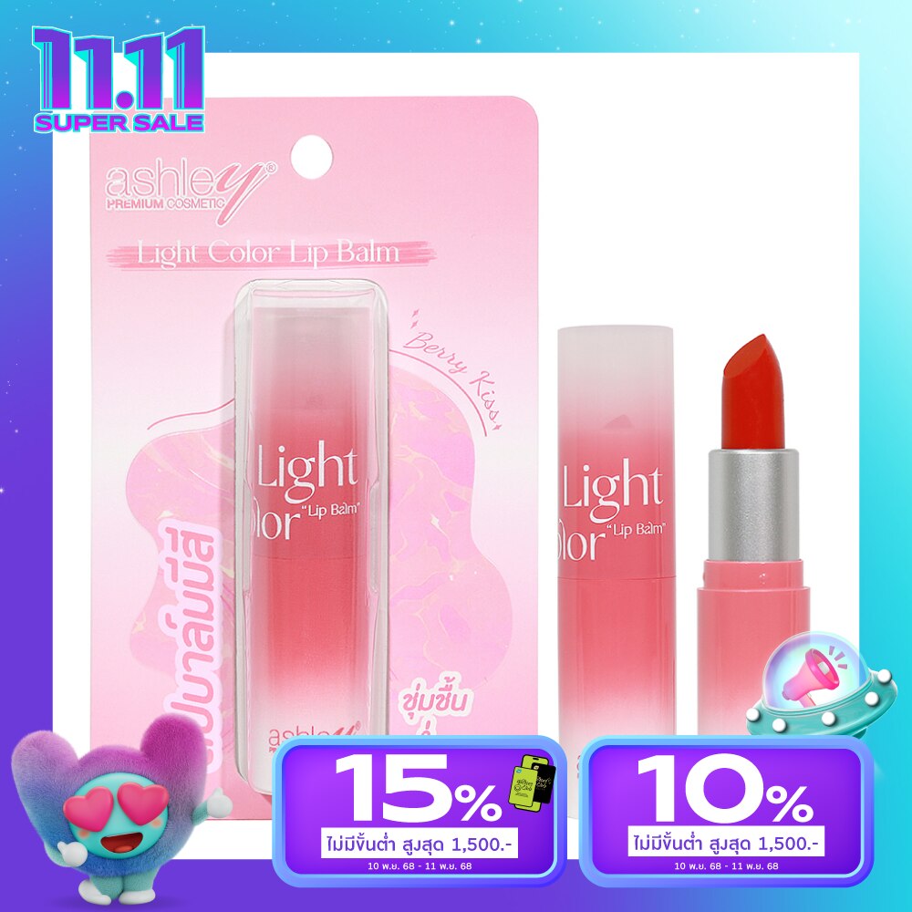 แอชลี่ย์ ไลท์ คัลเลอร์ ลิป บาล์ม 3.34ก. 01