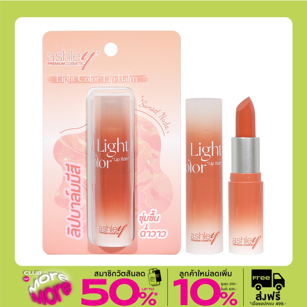 Ashley Light Color Lip Balm 3.34g. 02