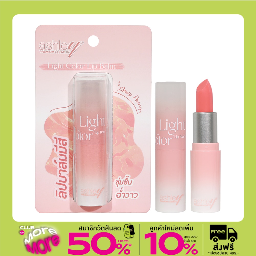 Ashley Light Color Lip Balm 3.34g. 03