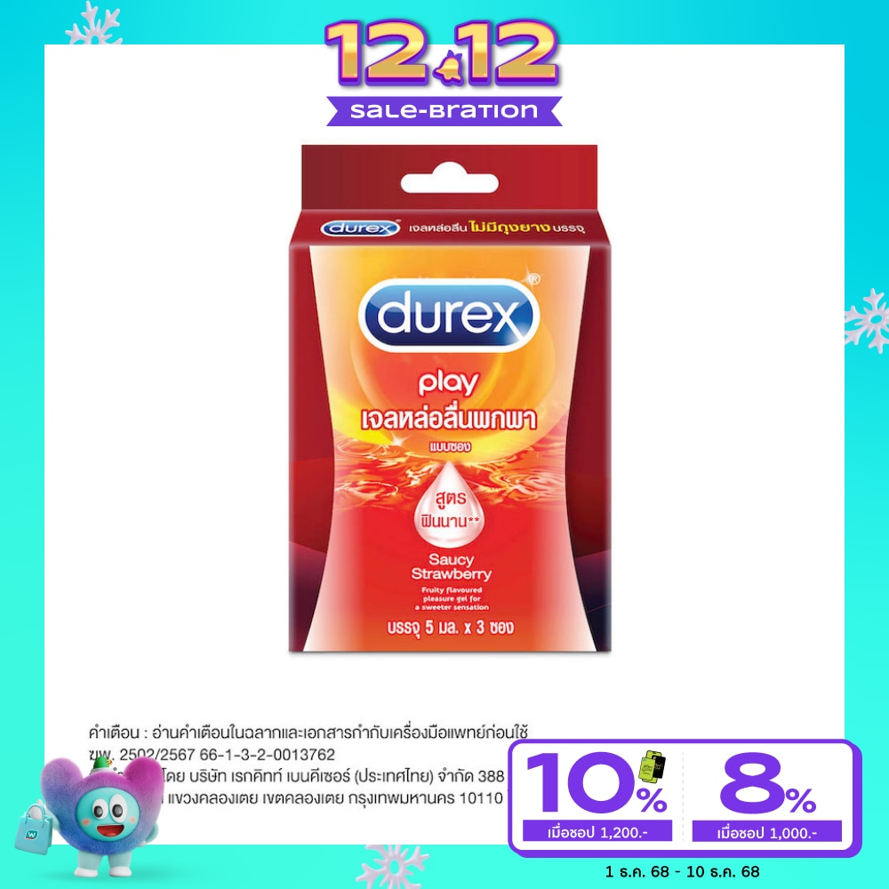 Durex Play Strawberry 5 ml. x 3 Sachets