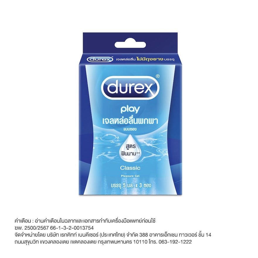 Durex Play Classic 5 ml. x 3 Sachets