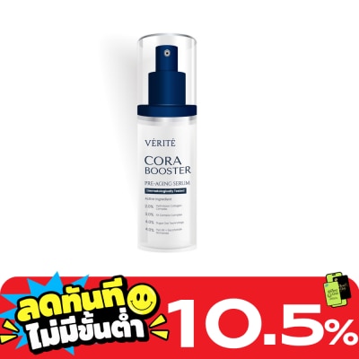 Verite เวอริเต้ คอร่า บูสเตอร์ เซรั่ม 30 มล. image