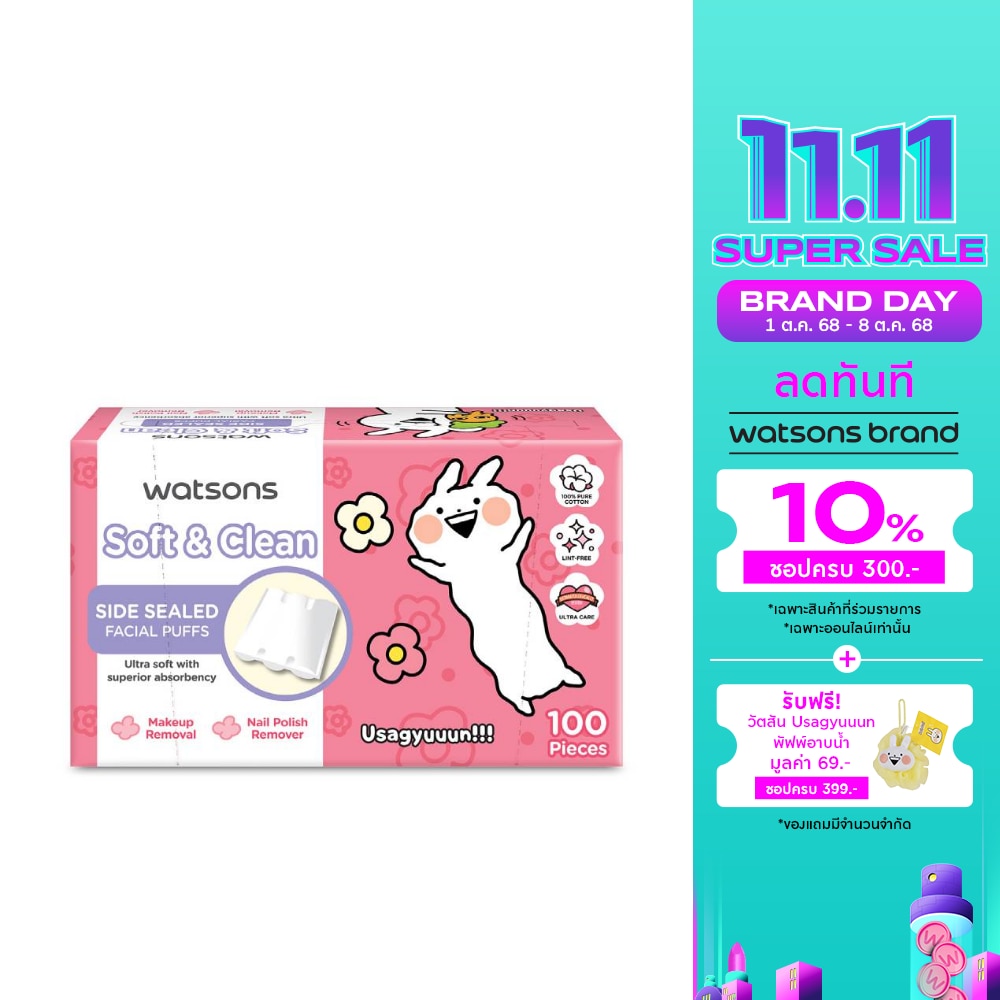 วัตสัน สำลีแผ่นรีดข้าง 100 แผ่น (Usagyuun).